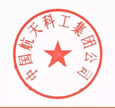 中国航天事业发展史回顾,中国航天事业发展回顾历程