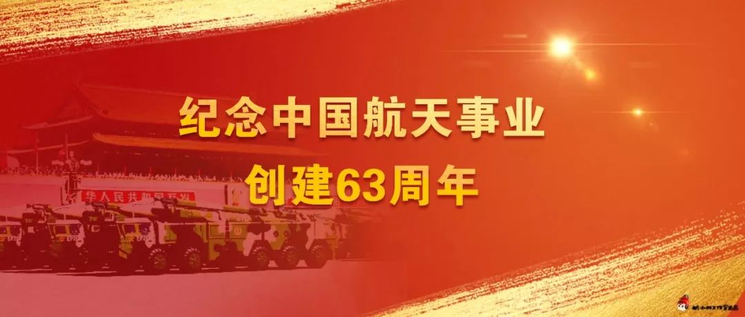 中国航天事业发展史回顾,中国航天事业发展回顾历程