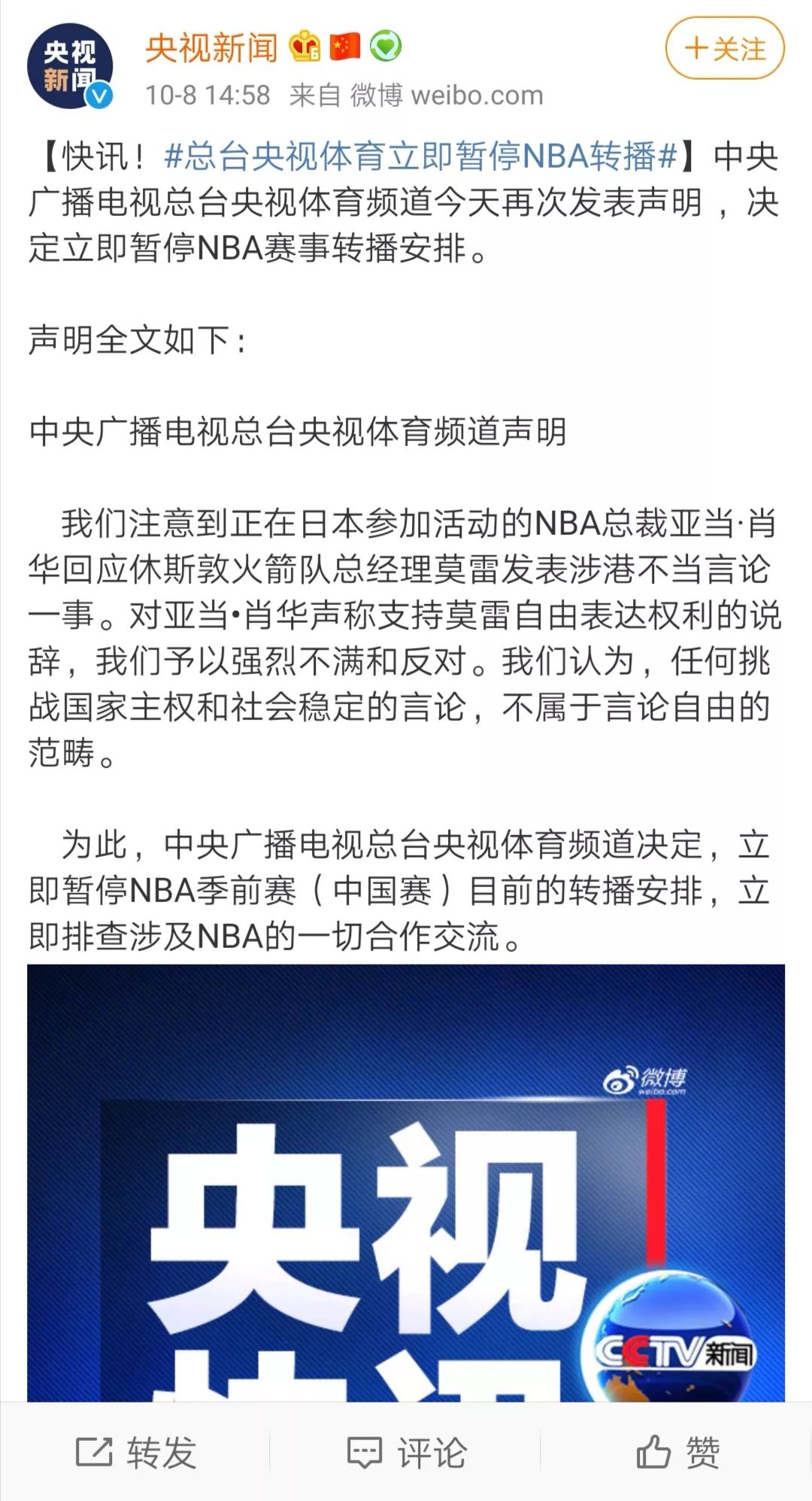 NBA中国百亿生意按下暂停键！开一道门需要30年，关上只需3天