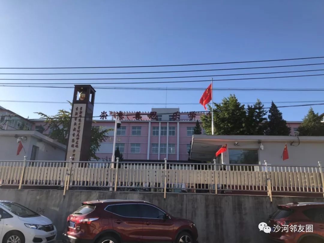 叫了几年的名字给改了,沙河中学新学校