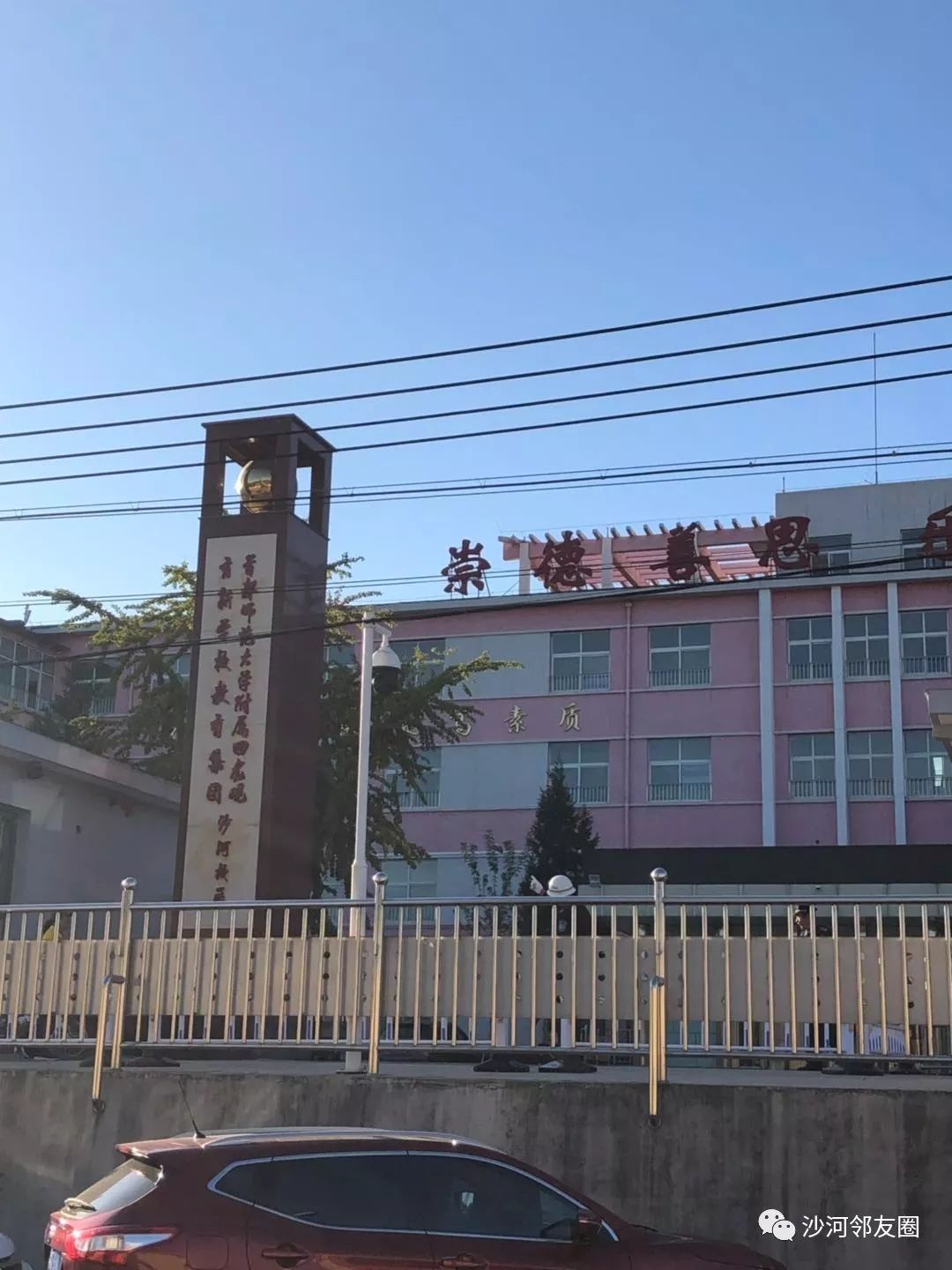 叫了几年的名字给改了,沙河中学新学校