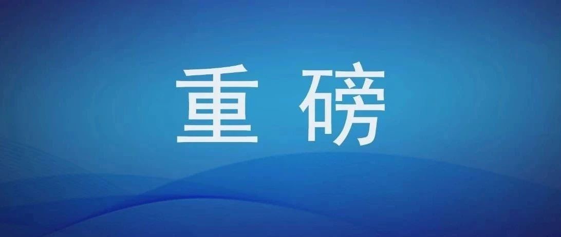 精功集团被通报批评,涉嫌信披违规董事长调查