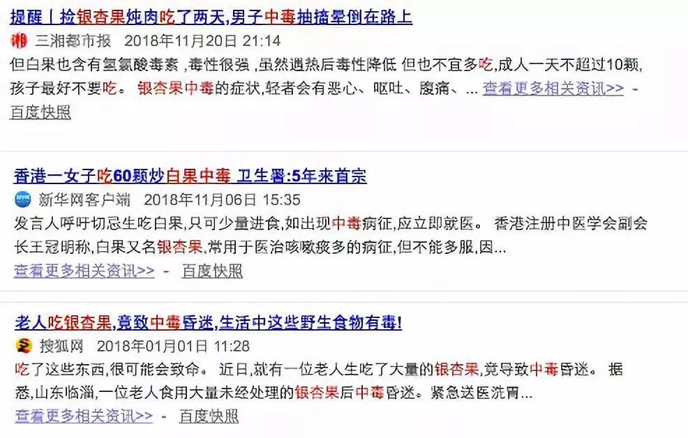 银杏果煲汤,都长点心吧