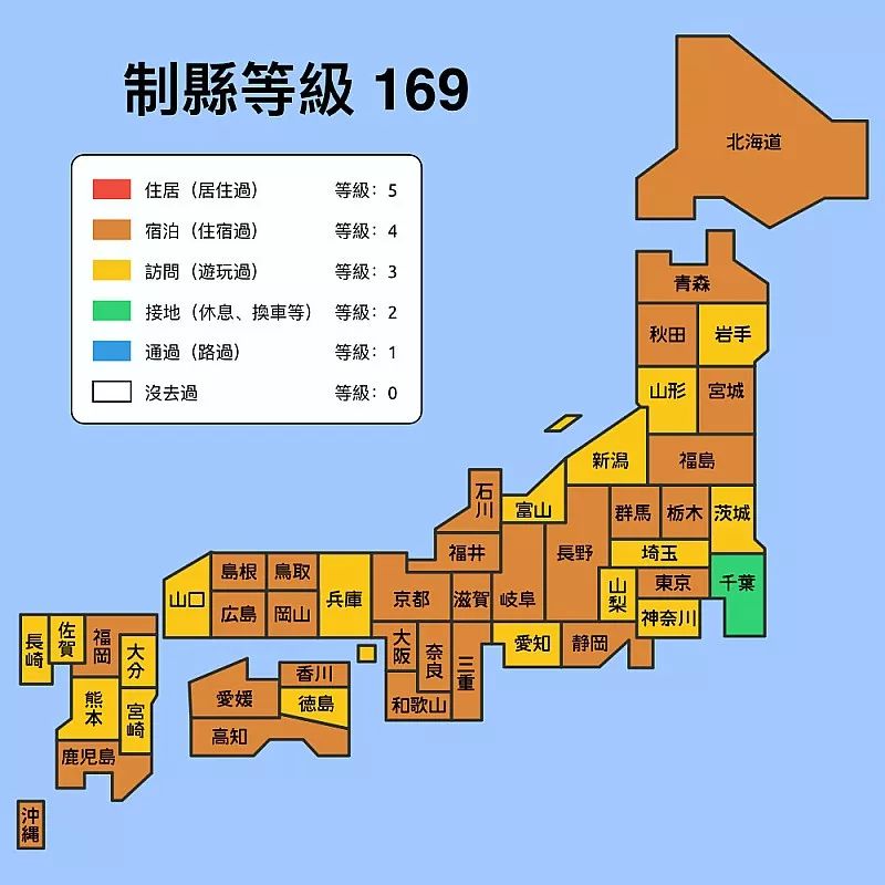日本47个都道府县的特色,日本47个都道府县的第一印象