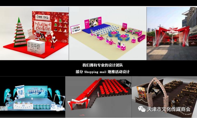 澶╂触鏂囧寲浼犲獟鍟嗕細浼氬憳,浼氬憳钀ラ攢瀹ｄ紶绛栧垝