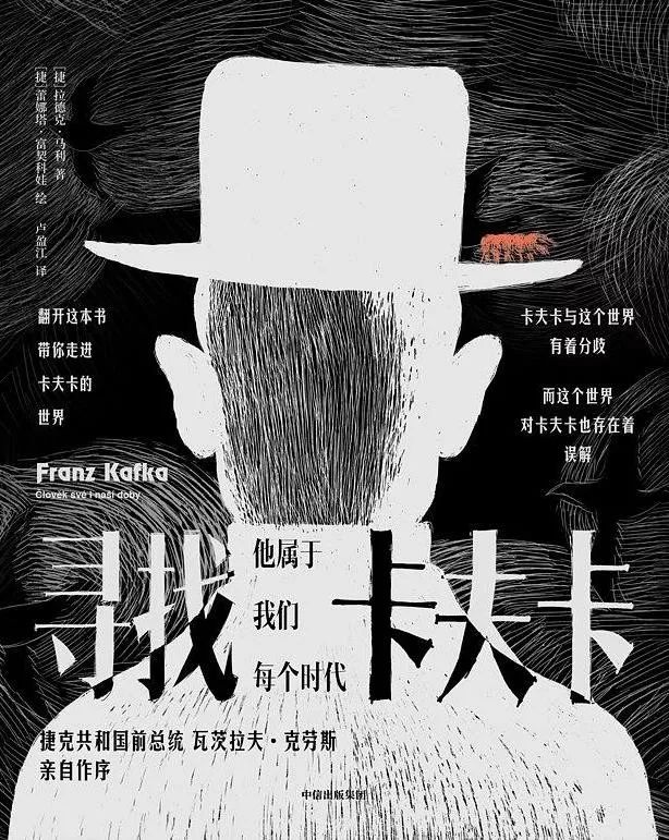 卡夫卡的目的是什么,卡夫卡生命的意义