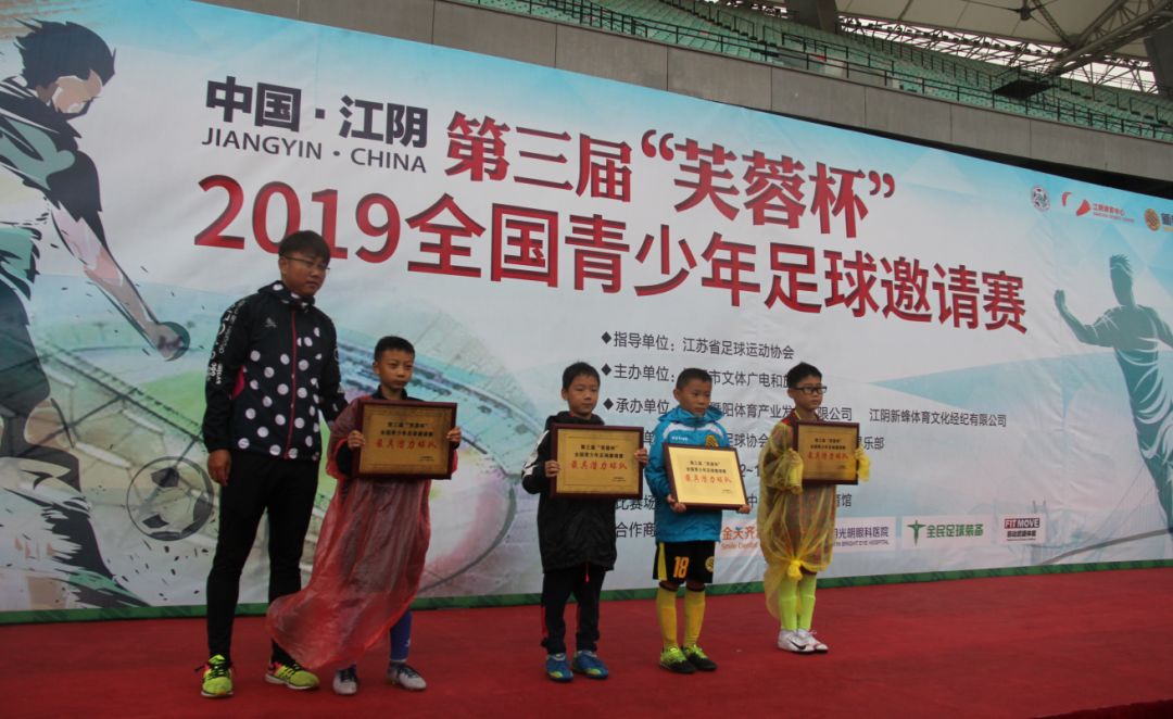 2018江阴足球赛事,江阴全国公开赛