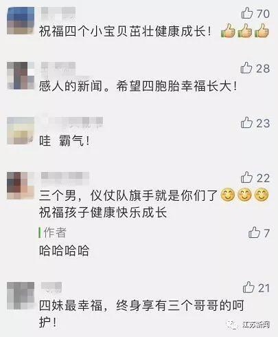 国庆四胞胎现在怎么样了,国庆四胞胎生产