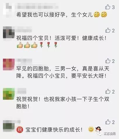 国庆四胞胎现在怎么样了,国庆四胞胎生产