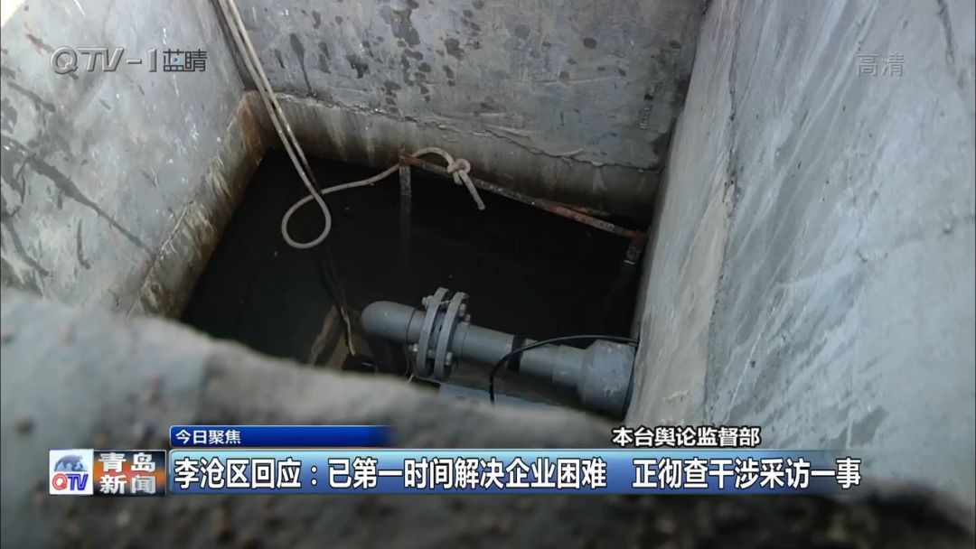 今日聚焦丨李沧区回应：已第一时间解决企业困难正彻查干涉采访一事