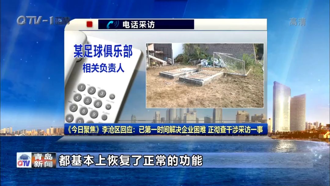 今日聚焦丨李沧区回应：已第一时间解决企业困难正彻查干涉采访一事