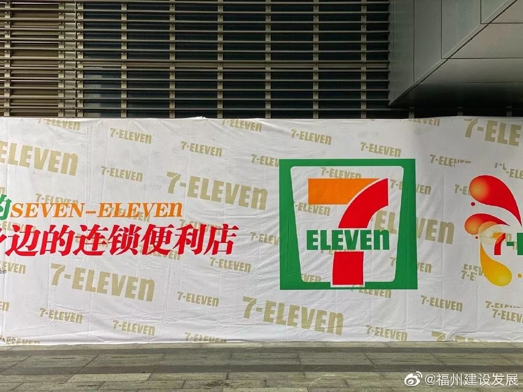 7-11为福州市中心居民再添便利，我们在现场为你全方位评测