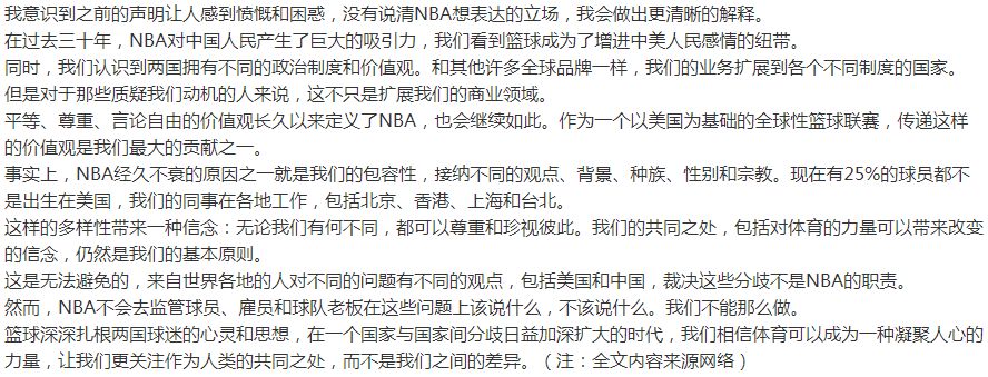 依然支持莫雷!肖华连夜来华,中企全面暂停合作