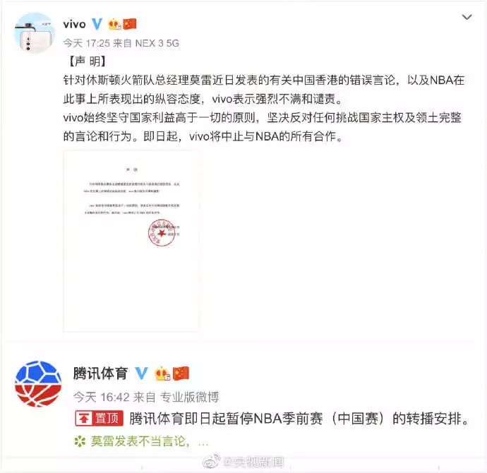 依然支持莫雷！肖华连夜来华，中企全面暂停合作