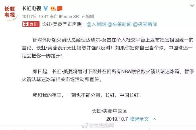 依然支持莫雷！肖华连夜来华，中企全面暂停合作