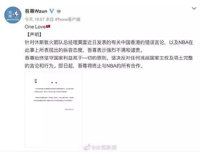 依然支持莫雷!肖华连夜来华,中企全面暂停合作