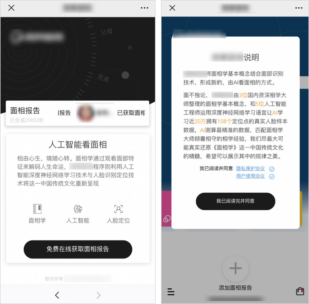 网络占卜算命运,算命割韭菜套路