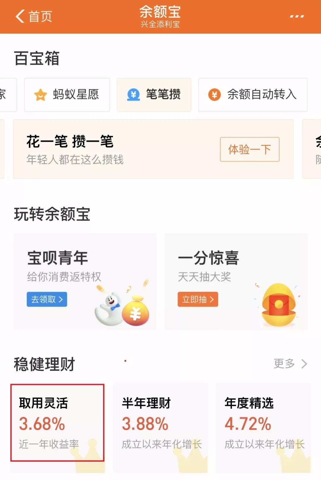 余额宝的收益率为什么这么高,余额宝最近收益率
