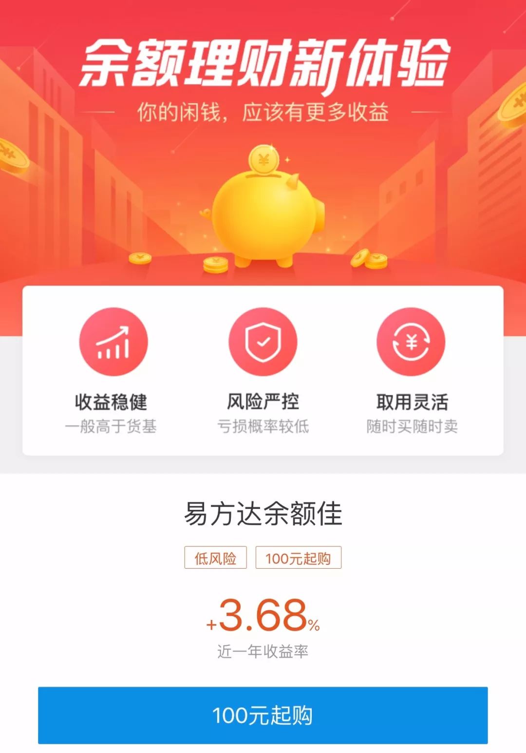 余额宝的收益率为什么这么高,余额宝最近收益率