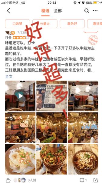 4.9折！国购广场这家店要被挤爆了，一口穿越到川渝