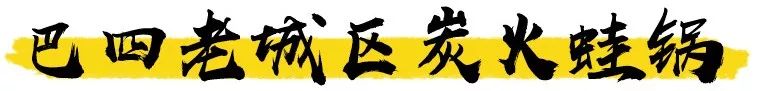 4.9折！国购广场这家店要被挤爆了，一口穿越到川渝