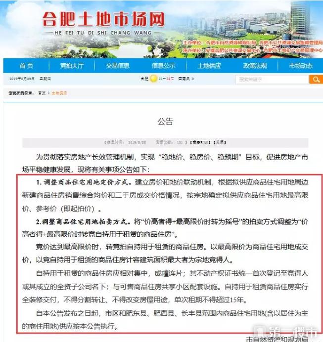 合肥贷款买房银行新政策,房贷利率新政策合肥