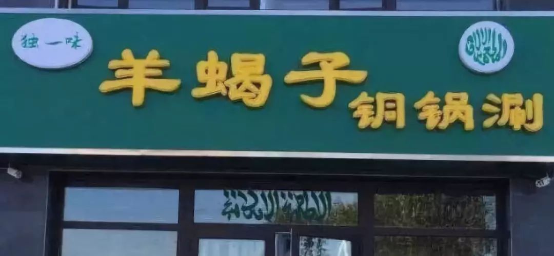 适合夏天吃的铜锅,铜锅真好吃吗