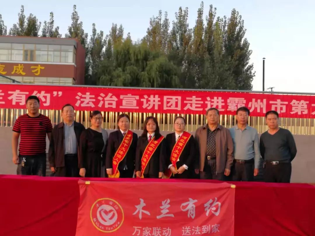 河北木兰有约讲座,霸州市防欺校园教育直播