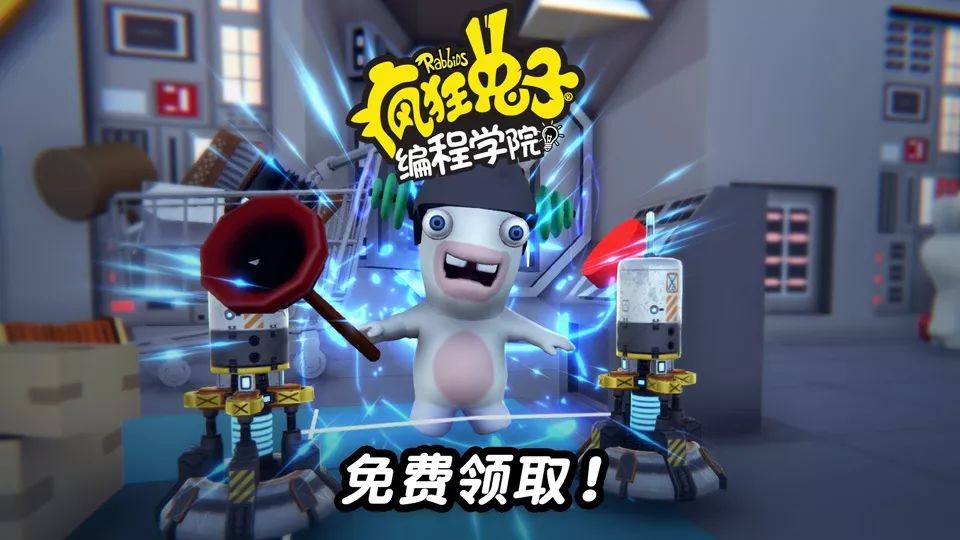 疯狂兔子编程学院,疯狂兔子编程免费教程