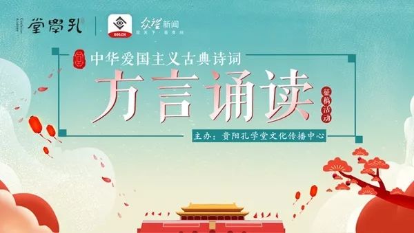 爱国主义诵读篇目,爱国诗词集诵读