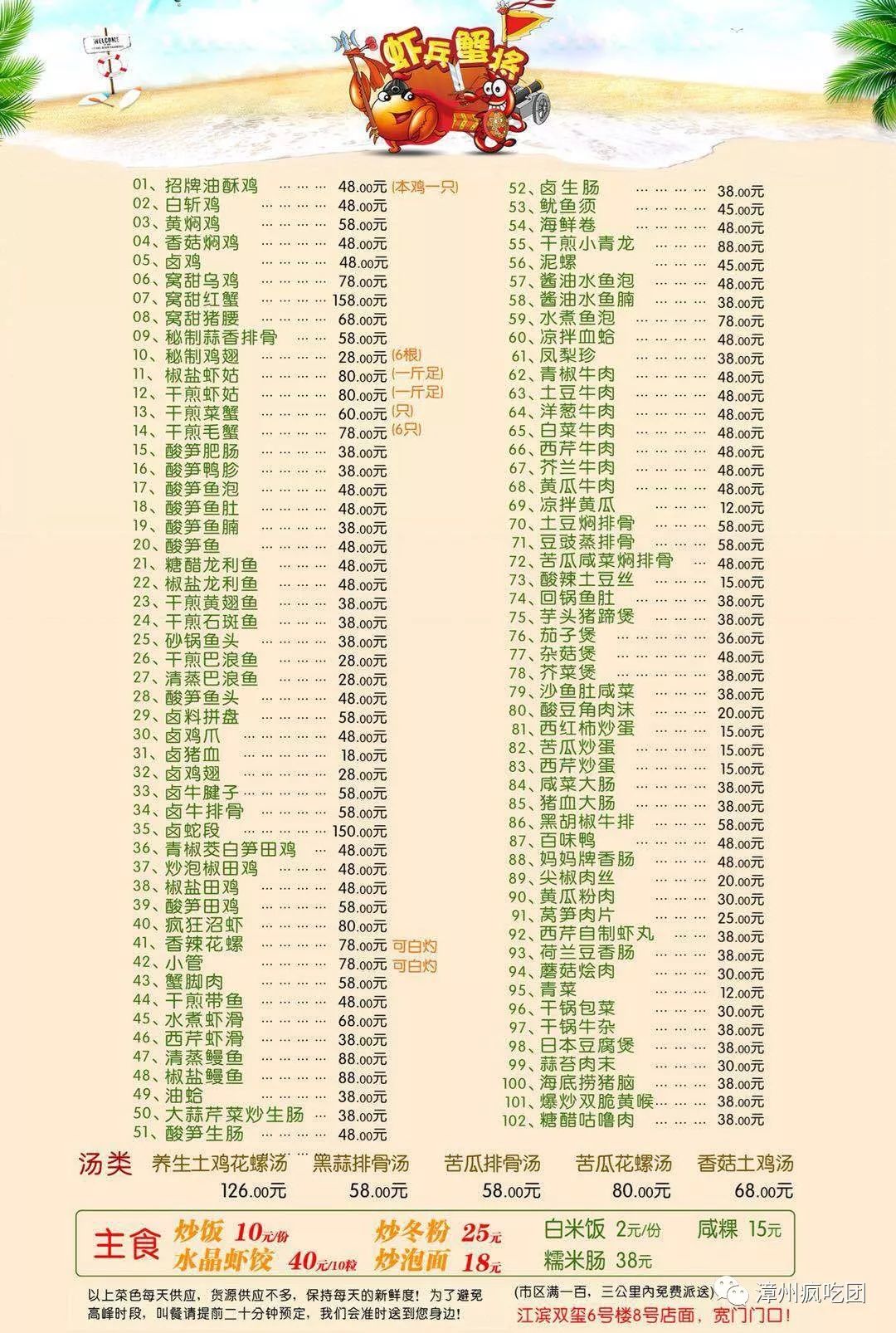 在漳州快五年!生意太好了!超多人在夸!吃了一次又一次