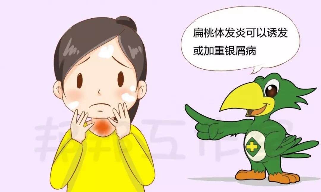 割了扁桃体就不会喉咙发炎了吗,割了扁桃体会变傻吗