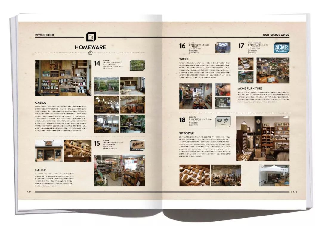 日本京都风情街购物攻略,东京终极潮圣购物攻略之原宿篇