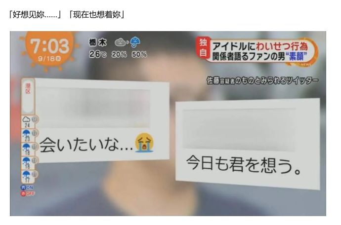 日本变态男粉丝通过女爱豆的瞳孔倒影找出她的住所，进行偷袭猥琐...简直可怕...