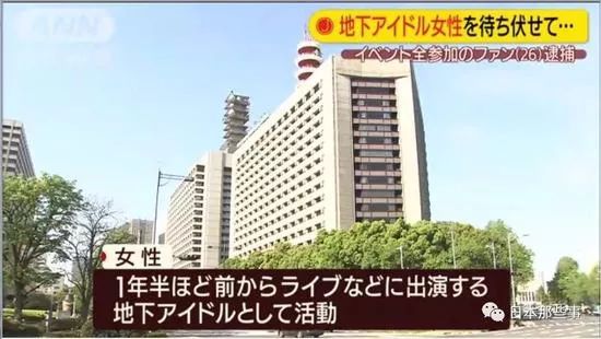 日本变态男粉丝通过女爱豆的瞳孔倒影找出她的住所，进行偷袭猥琐...简直可怕...
