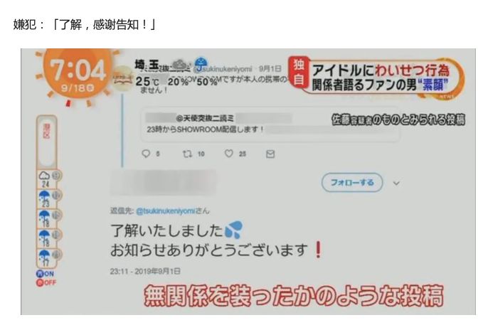 日本变态男粉丝通过女爱豆的瞳孔倒影找出她的住所，进行偷袭猥琐...简直可怕...