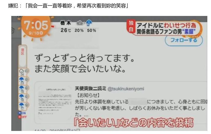 日本变态男粉丝通过女爱豆的瞳孔倒影找出她的住所，进行偷袭猥琐...简直可怕...