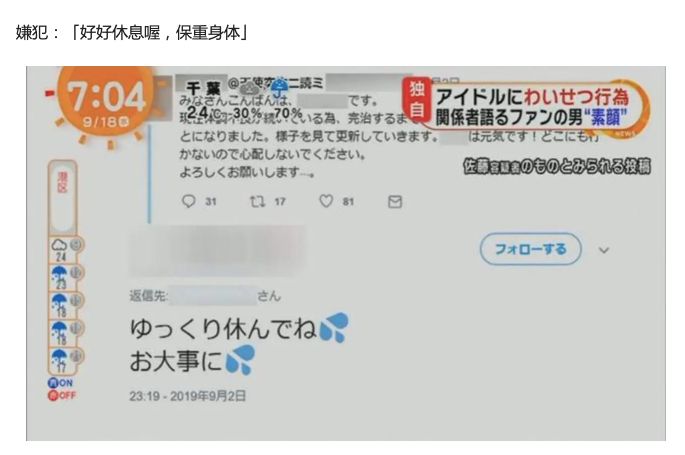 日本变态男粉丝通过女爱豆的瞳孔倒影找出她的住所，进行偷袭猥琐...简直可怕...