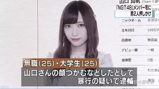 日本变态男粉丝通过女爱豆的瞳孔倒影找出她的住所，进行偷袭猥琐...简直可怕...