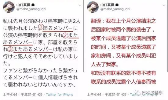 日本变态男粉丝通过女爱豆的瞳孔倒影找出她的住所，进行偷袭猥琐...简直可怕...