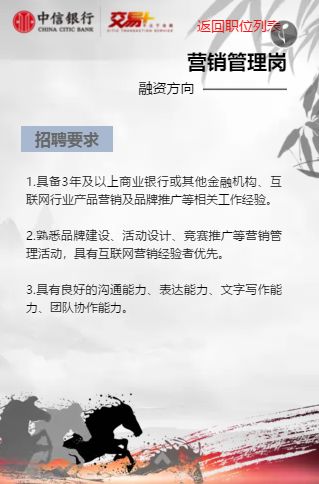 中信银行义乌招聘英才,中信银行总行招聘信息