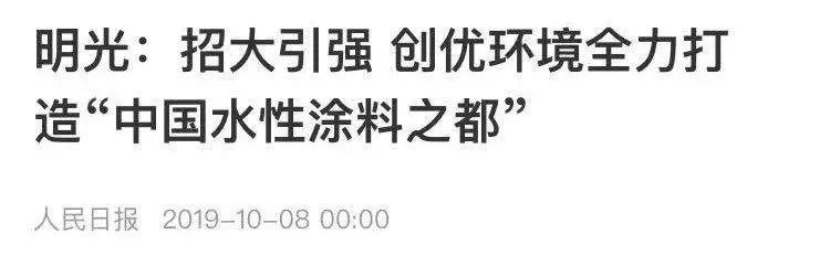 明光第一时间报道,明光头条新闻