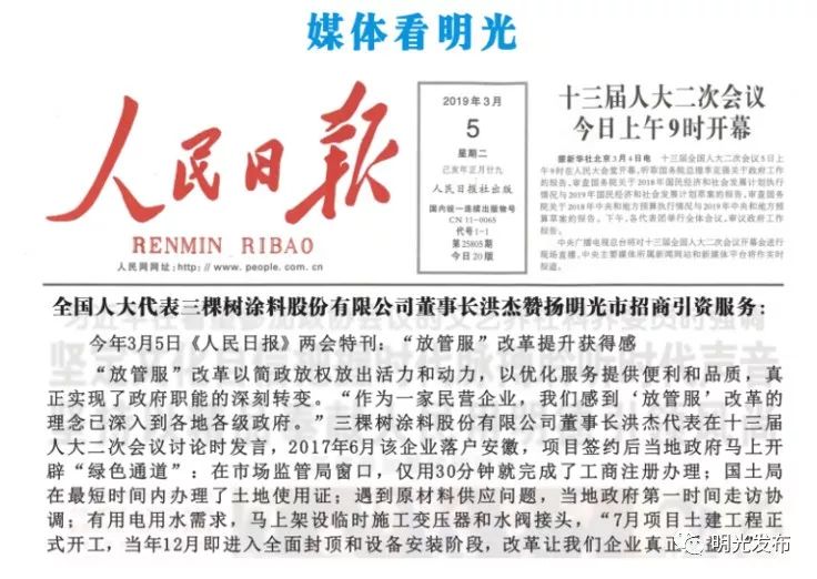 明光第一时间报道,明光头条新闻