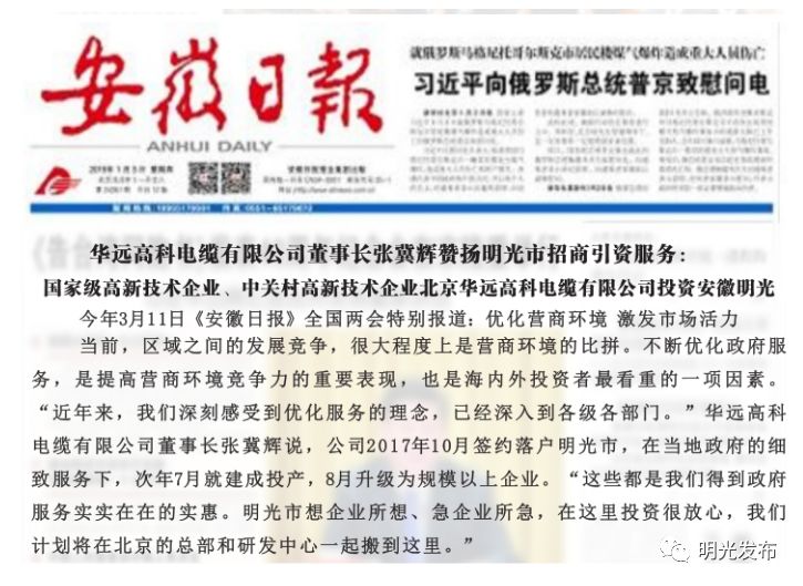 明光第一时间报道,明光头条新闻