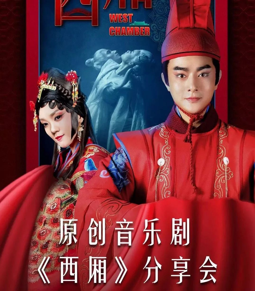 艺荐·讲座｜领略西厢之美，回味Beyond一路浮沉