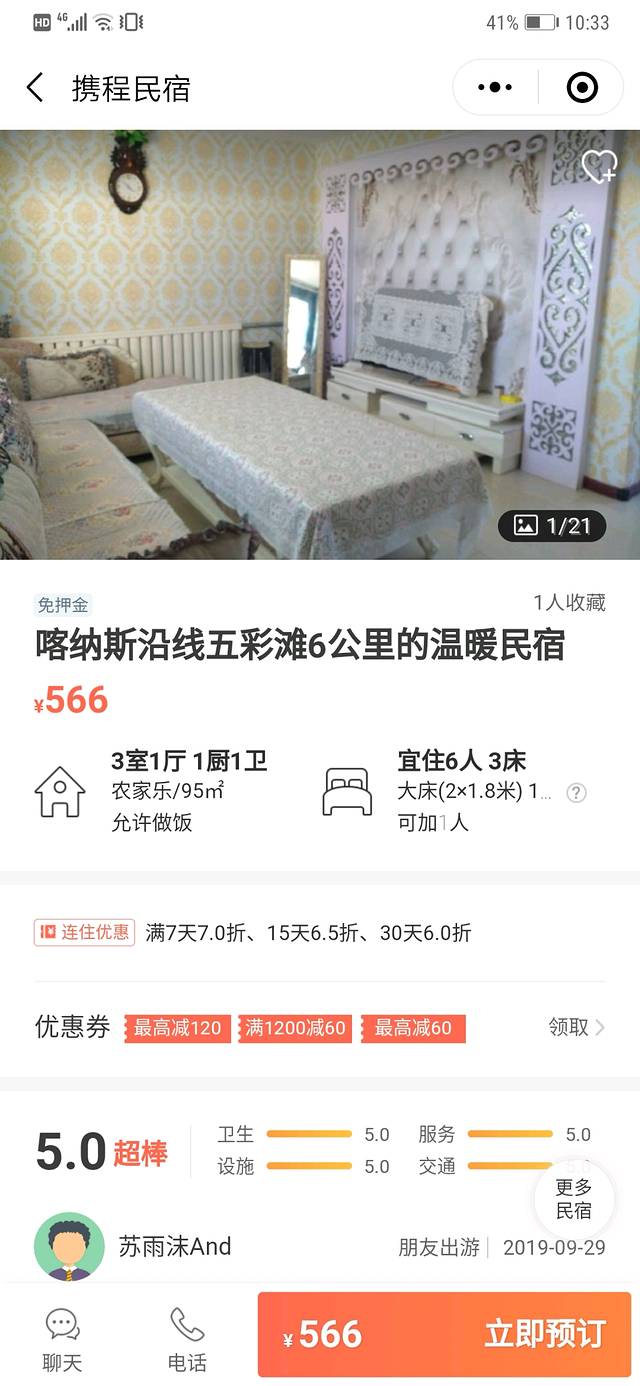 走过了圣城拉萨,这次让我们出使西域——*疆新**,一个来了之后会上瘾的地方