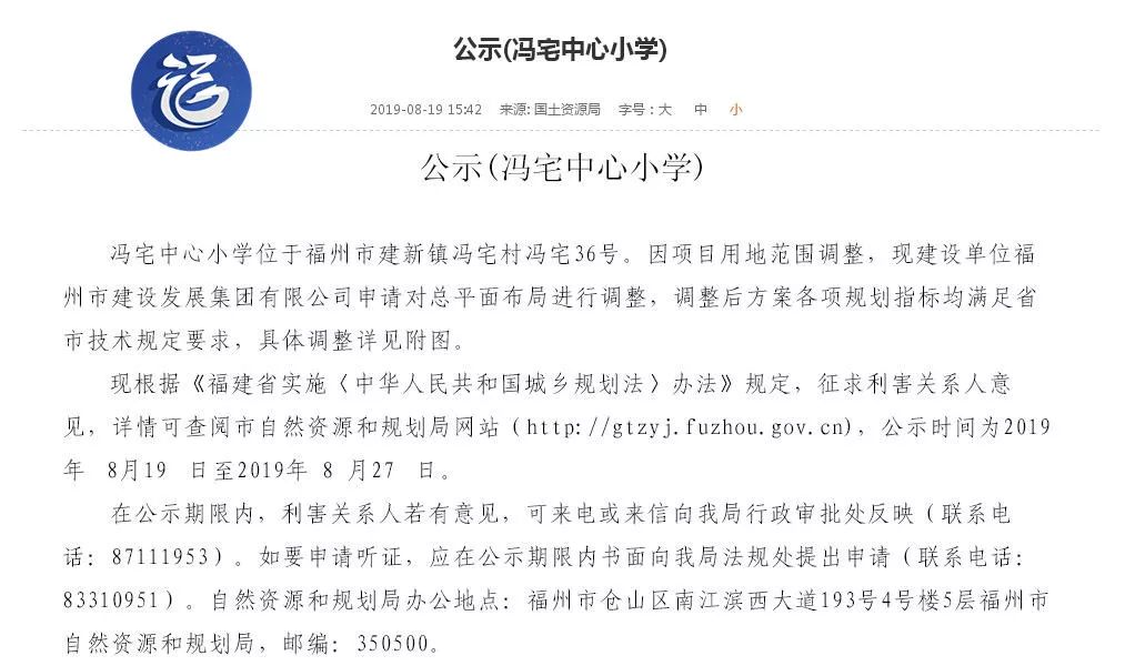 福州仓山片区规划三甲医院,福州即将扩建的小学