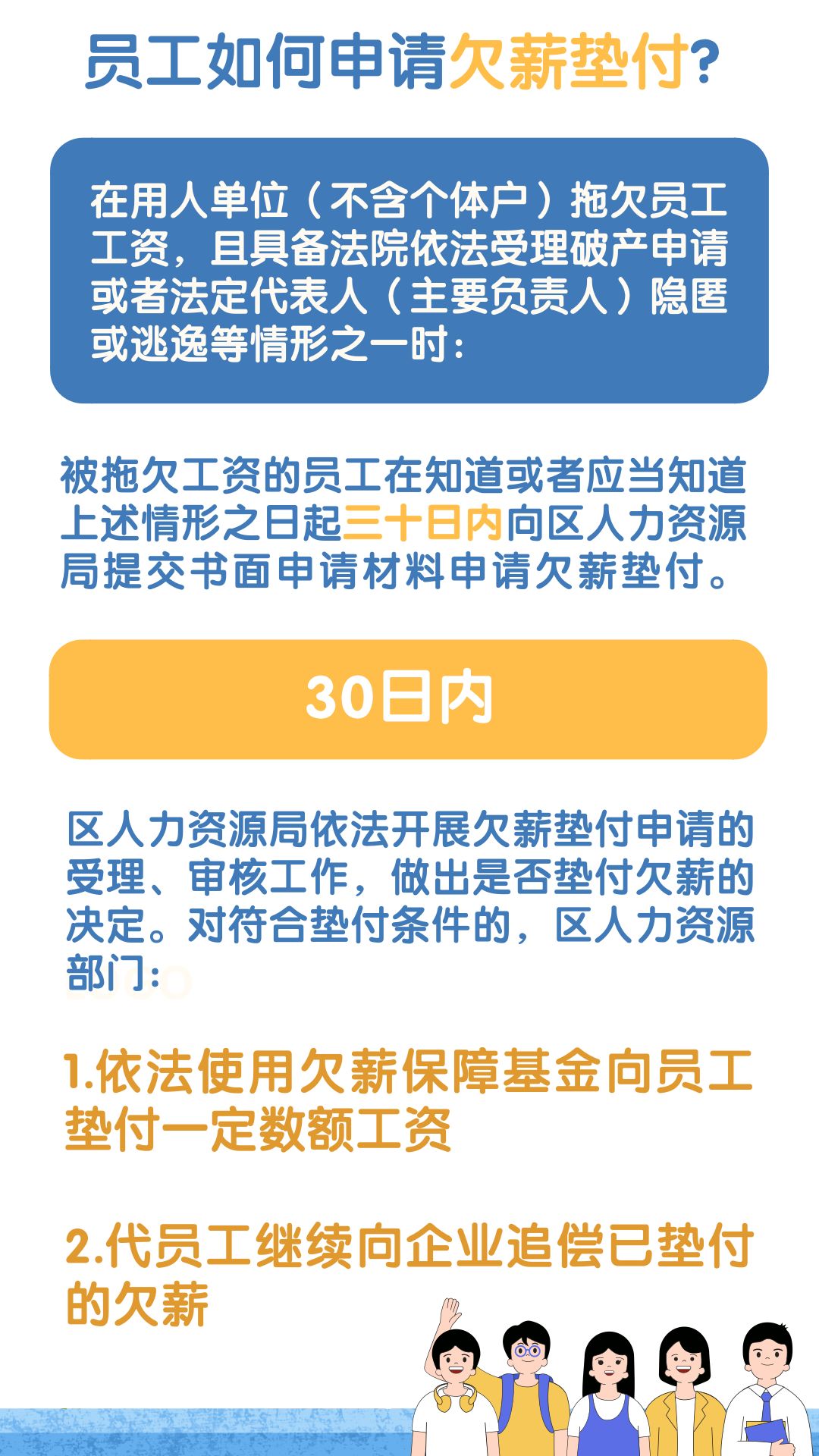 关于打击恶意欠薪的法律,打击恶意欠薪最新政策