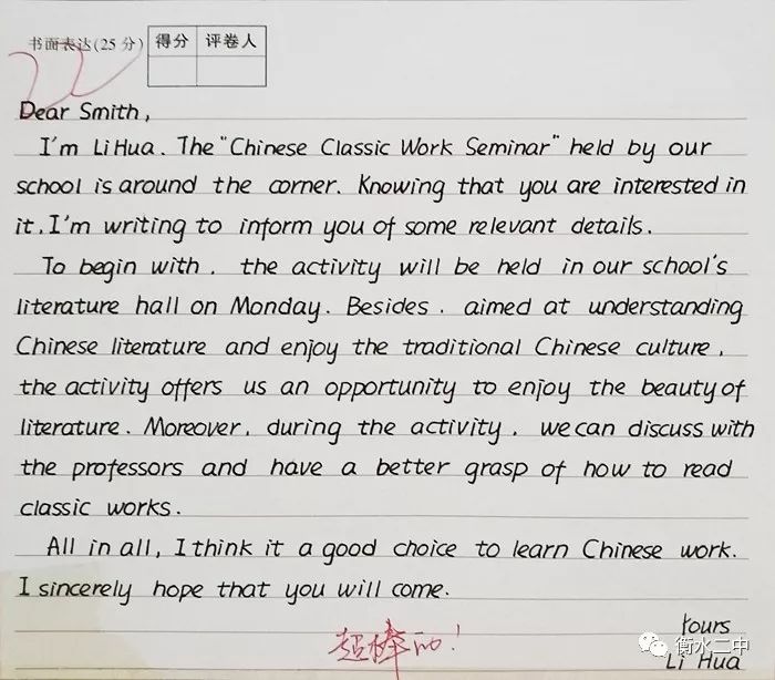 衡水体考题答题卡,衡水体答题卡效果图