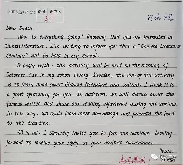 衡水体考题答题卡,衡水体答题卡效果图